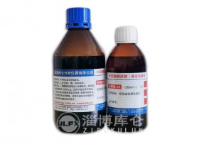 卡尔费休试剂（酮醛试剂）