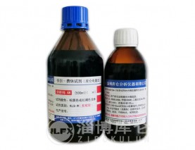 卡尔费休试剂（无吡啶）